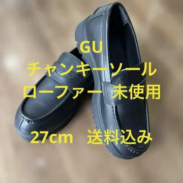 GU 청키 밑창 로퍼 블랙 27.0cm 미사용 새상품 슬립온