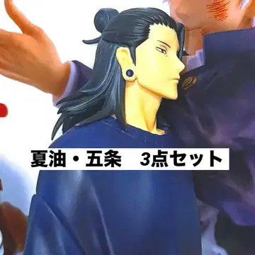 주술회전 피규어 여름 고죠 3세트