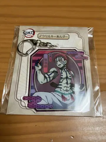 귀멸의 칼날 아크릴 키링 아카자
