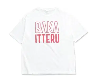 미즈타니 치에코 BAKA ITTERU 티셔츠 M 화이트 토모치카