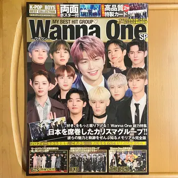 EXO 팬 미뇽 김재환 백현 영훈 주연 큐