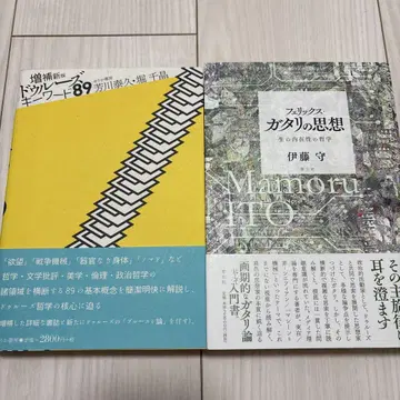 [ 2권 세트 ] 들뢰즈 키워드 89,