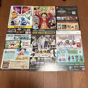 ONE PIECE 팜플렛 세트