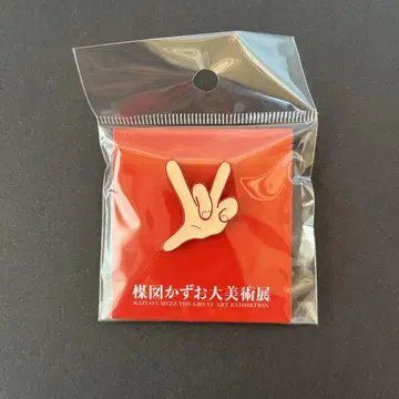 [ 미개봉 새상품 ] 우메즈 카즈오 대미술전 구와시 핀 배지