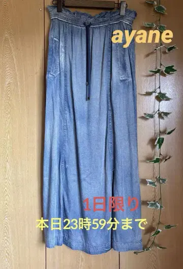 ayane 텐셀 슬릿 롱 스커트