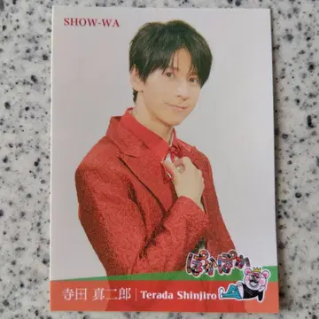테라다 신지로 SHOW-WA 포카포카 스티커 리더 신짱