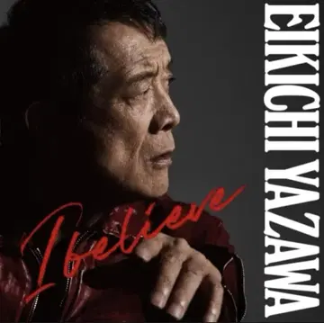 I believe 일반ver