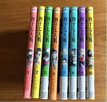 47대전 1.2.3.4.7.8.9.10권 8세트