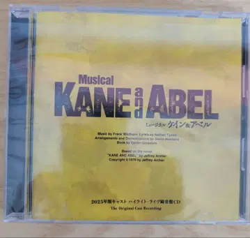 케인 & 아벨 뮤지컬 CD