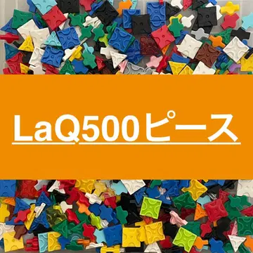 LaQ 라큐 500피스 이상 정품 Y13