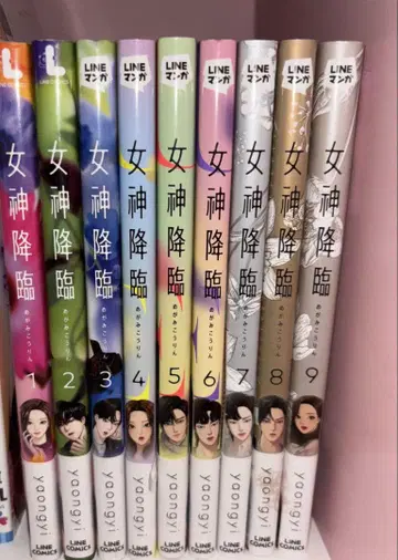 여신 강림 1권~9권 세트