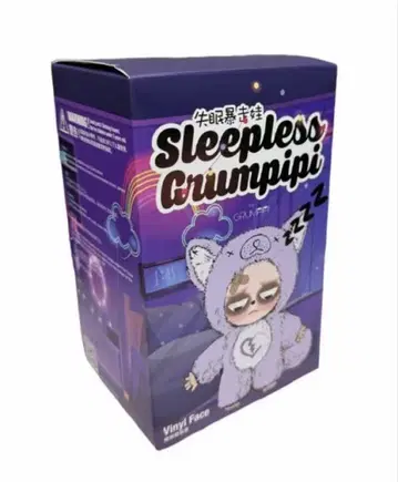 [정품] 그랑피피 / Sleepless Grumpipi / 미개봉 새상품