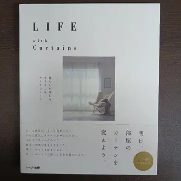 LIFE with Curtains 삶이 바뀌는 커튼 & 커튼 레일