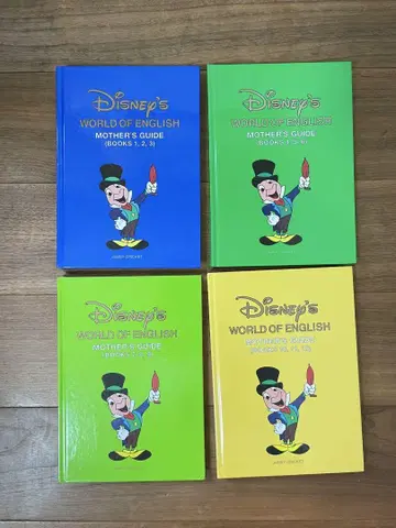 Disney's World of English 마더스 가이드 4권 세트