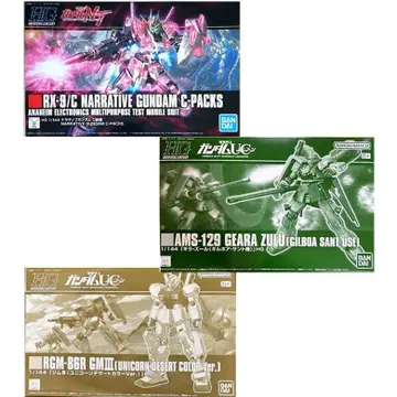 내러티브 건담 C 장비 HG + 기라 줄루 기르보아기 + 짐 III UC