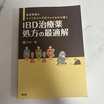 환자 배경과 사이토카인 프로파일에서 도출하는 IBD 치료제 처방의 최적해