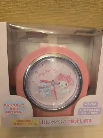 마이멜로디 말하는 알람 시계 산리오