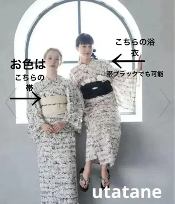 니코앤티크 고급 변형 직조 유카타 2세트