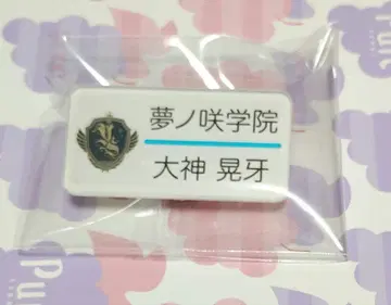 앙상블 스타즈 아크릴 명찰 오오가미 코가