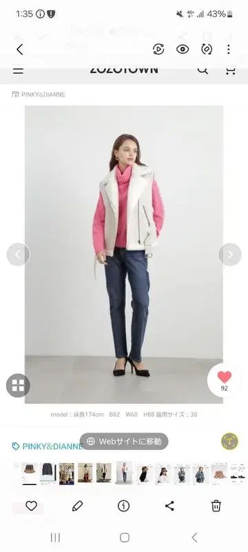 PINKY&DIANNE 화이트 라이더 베스트 M 사이즈