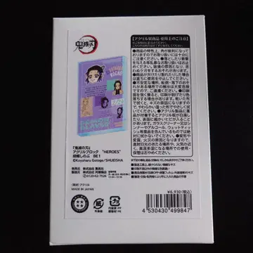 귀멸의 칼날 코쵸우 시노부 생일 아크릴 블록 HEROES