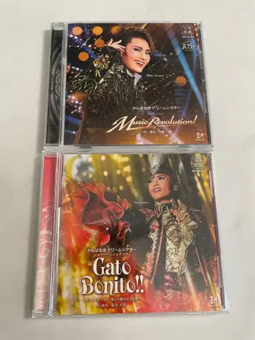 CD 세트 Music Revolution! Gato Bonito!!