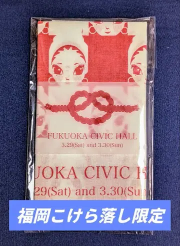 MISIA 후쿠오카 시민회관 개관 기념 한정판