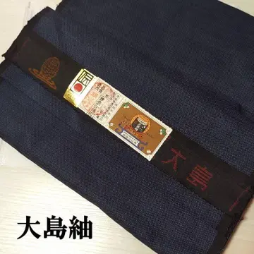 미사용 새상품 오시마 명주 본토 아마미 옷감 순수 실크