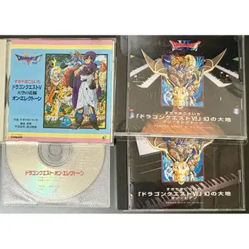 [레어] 드래곤 퀘스트 IV, V, VI 일렉톤 피아노 CD 4종