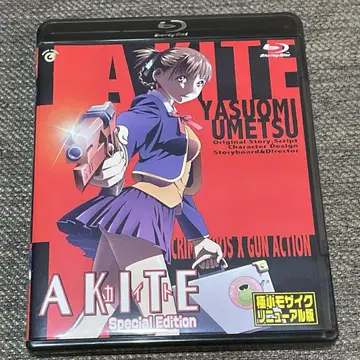 A KITE Special Edition 카이토