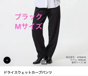 UNIQLO 드라이 맨투맨 커브 팬츠 M 블랙