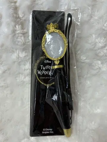 트위스테 마법 펜 라이트
