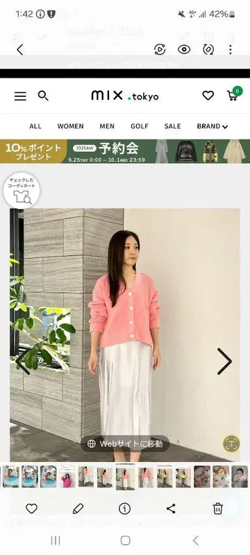 Pinky&Dianne 핑크 가디건