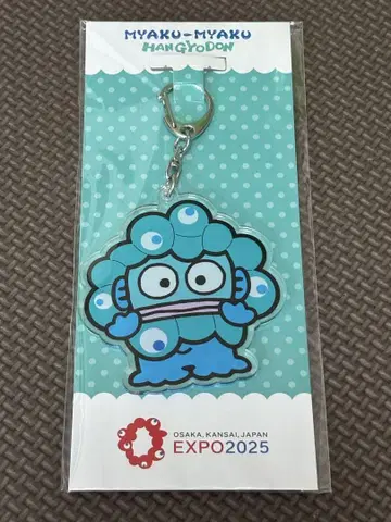 EXPO2025 미야쿠미야쿠 한교동 아크릴 키링 만박