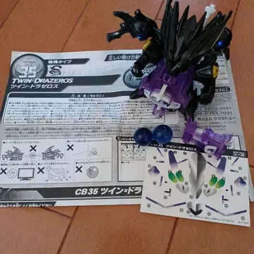 TWIN DRAZEROS 특수 타입