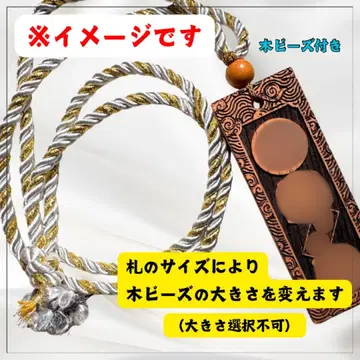 옵션 상품 목찰 끈 (300엔/권)