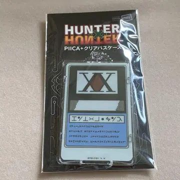 미개봉 HUNTER x HUNTER 헌터 라이선스 패스 케이스