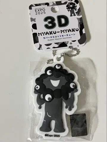블랙 미야쿠미야쿠 3D 러버 마스코트 키체인