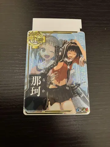 칸코레 아케이드 나카 홀로 에러 상품