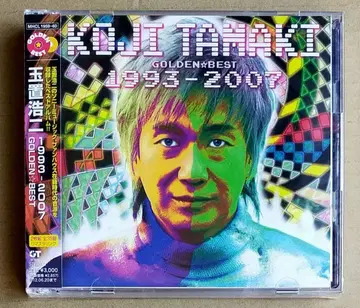 미개봉 새상품 CD 골든 베스트 타마키 코지 1993-2007