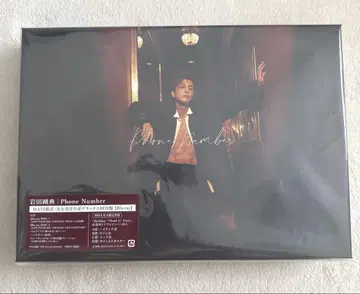 이와타 타카노리 앨범 MATE 한정판