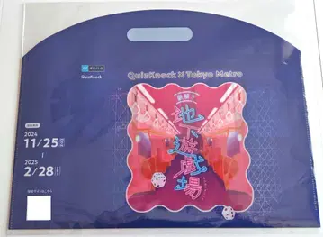 QuizKnock 수수께끼 풀이 지하 유희장 클리어 파일 백