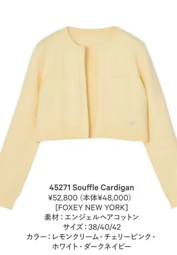 FOXEY NEW YORK 45271 Souffle Cardigan