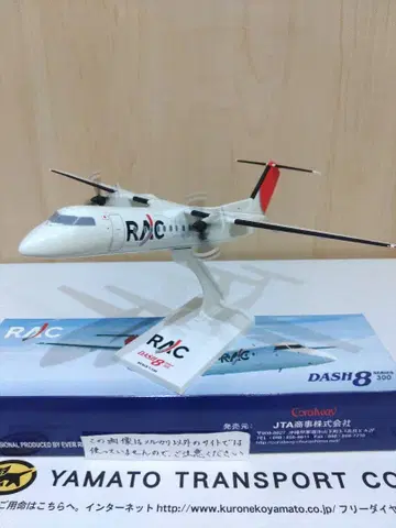 JAL 일본항공 항공기 모형 류큐 에어 커뮤터 1/100