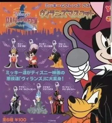 디즈니 빌런즈 키체인 6개 세트