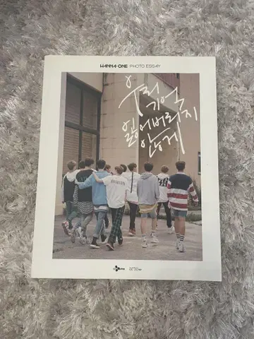 워너원 wannaone 사진 에세이 한국판