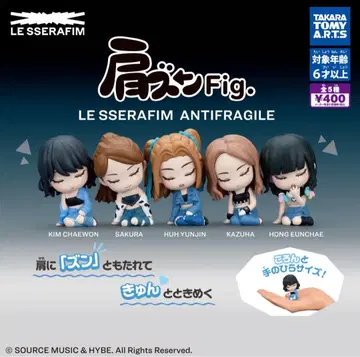 어깨 쿵 Fig. LE SSERAFIM ANTIFRAGILE 컴플리트
