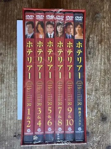호텔리어 DVD-BOX 전 10권 특별 디스크 포함