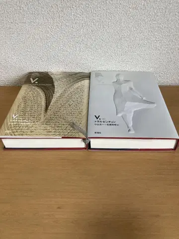 V.1 & V.2 세트 토마스 핀천