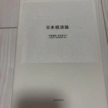 일본 경제론